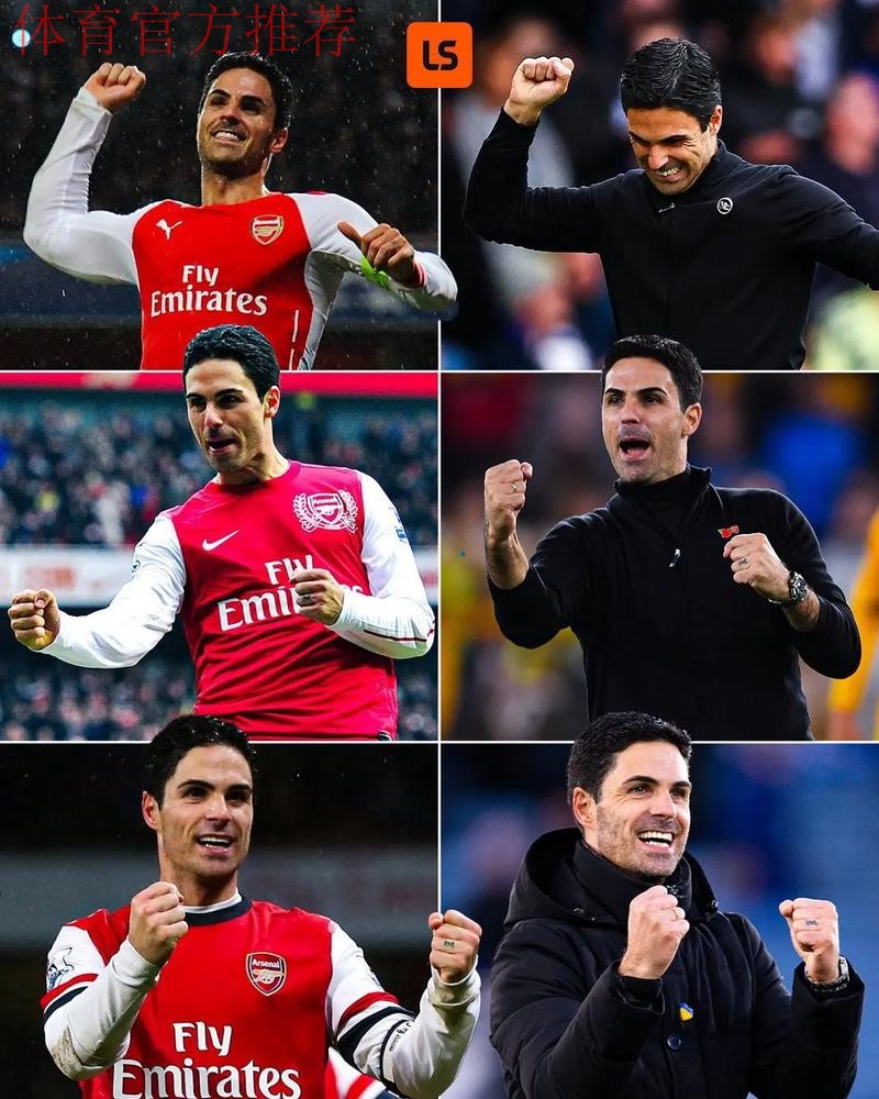 阿尔特塔谈阿森纳进球提升策略 阿尔特塔谈阿森纳进球提升策略