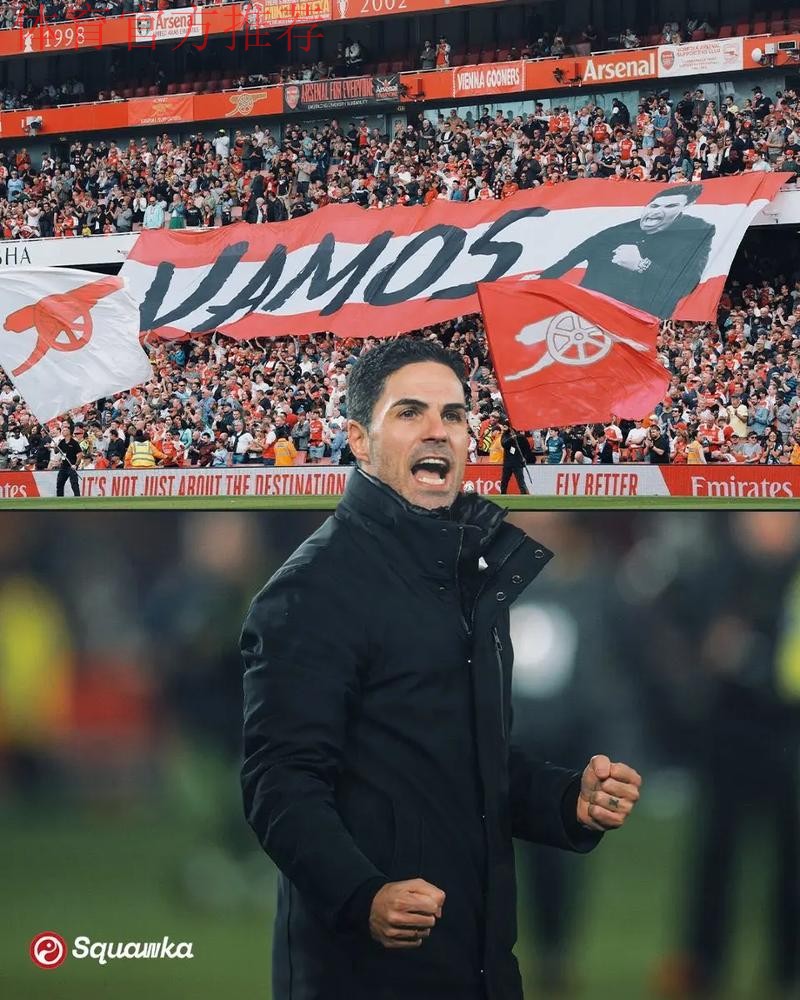 阿尔特塔谈阿森纳进球提升策略 阿尔特塔谈阿森纳进球提升策略