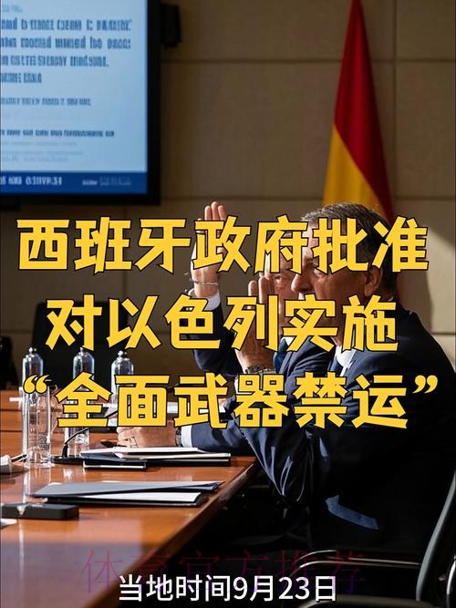 西班牙裁判委员会推动管理改革 一些规定将终止 西班牙裁判委员会推动管理改革 一些规定将终止